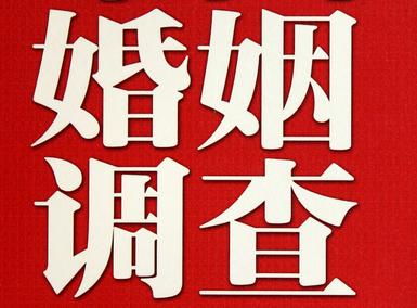 「信州区福尔摩斯私家侦探」破坏婚礼现场犯法吗？